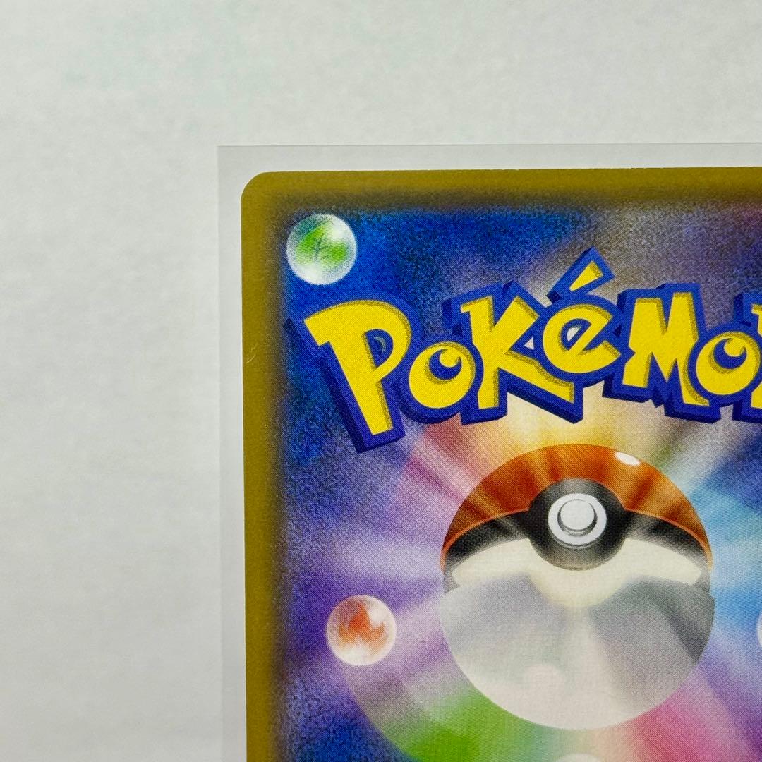 ファイヤー&サンダー&フリーザーGX SR SM10b スカイレジェンド