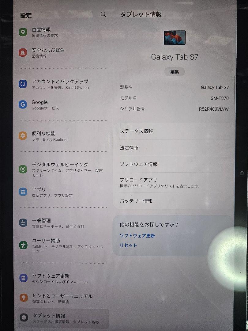 Samsung Galaxy Tab S7 128GB（海外版）＋純正Sペン付き