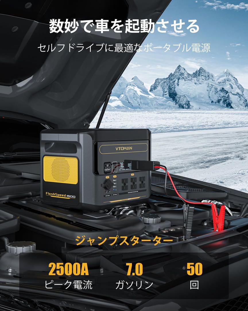 ポータブル電源