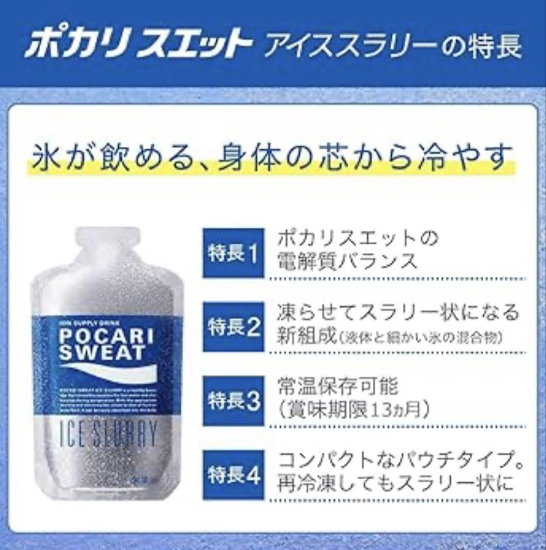 POCARI SWEAT ICE SLURRY 36袋入り - メルカリ