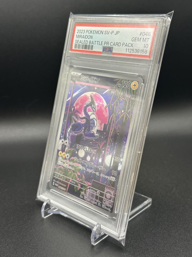 PSA10 ミライドン シールド戦　PROMO プロモカード GEM MT 10 PSA10 ミライドン シールド戦 PROMO プロモカード GEM MT 10