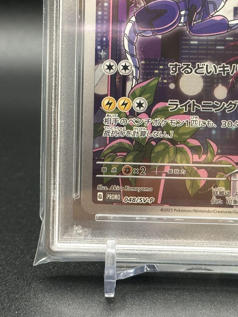 PSA10 ミライドン シールド戦　PROMO プロモカード GEM MT 10 PSA10 ミライドン シールド戦 PROMO プロモカード GEM MT 10