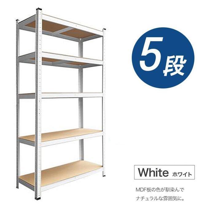 5段ラック 白 スチールラック ラック 180×90×40cm スチール棚