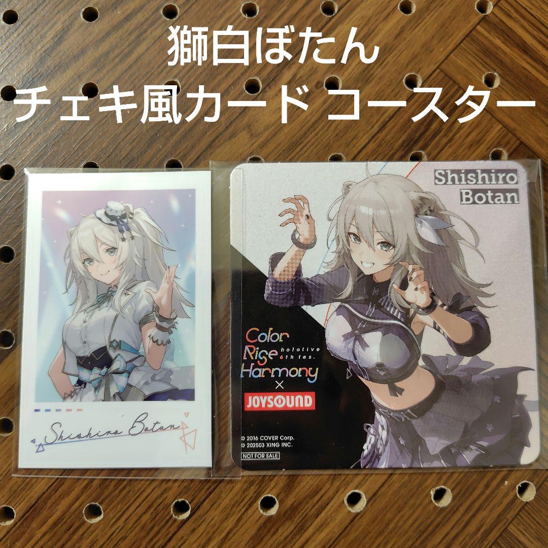 ホロライブ 獅白ぼたん 5th fes チェキ風カード コースター 匿名