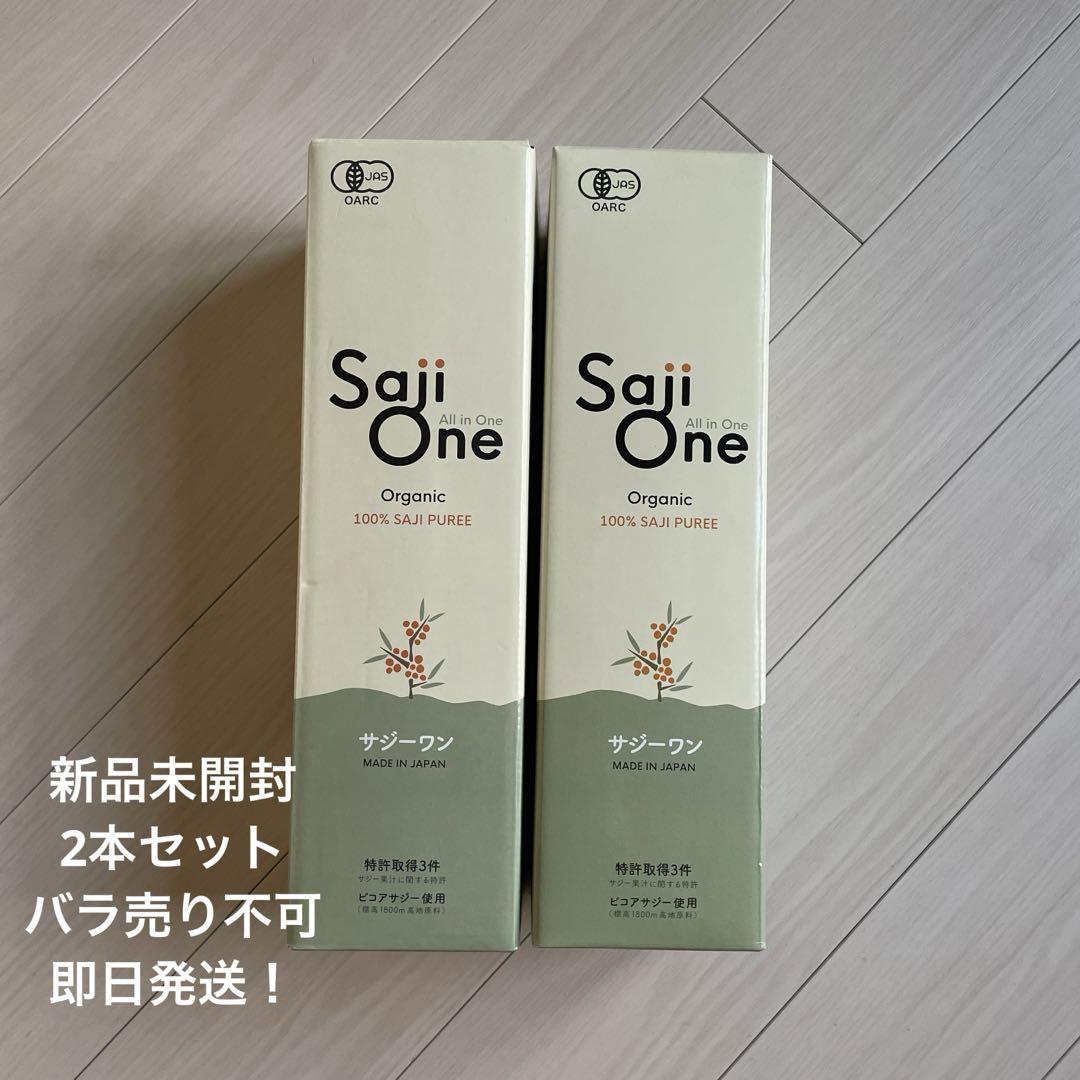 Saji One オーガニックサジージュース 2本セット新品未開封！即配‼️プレ付