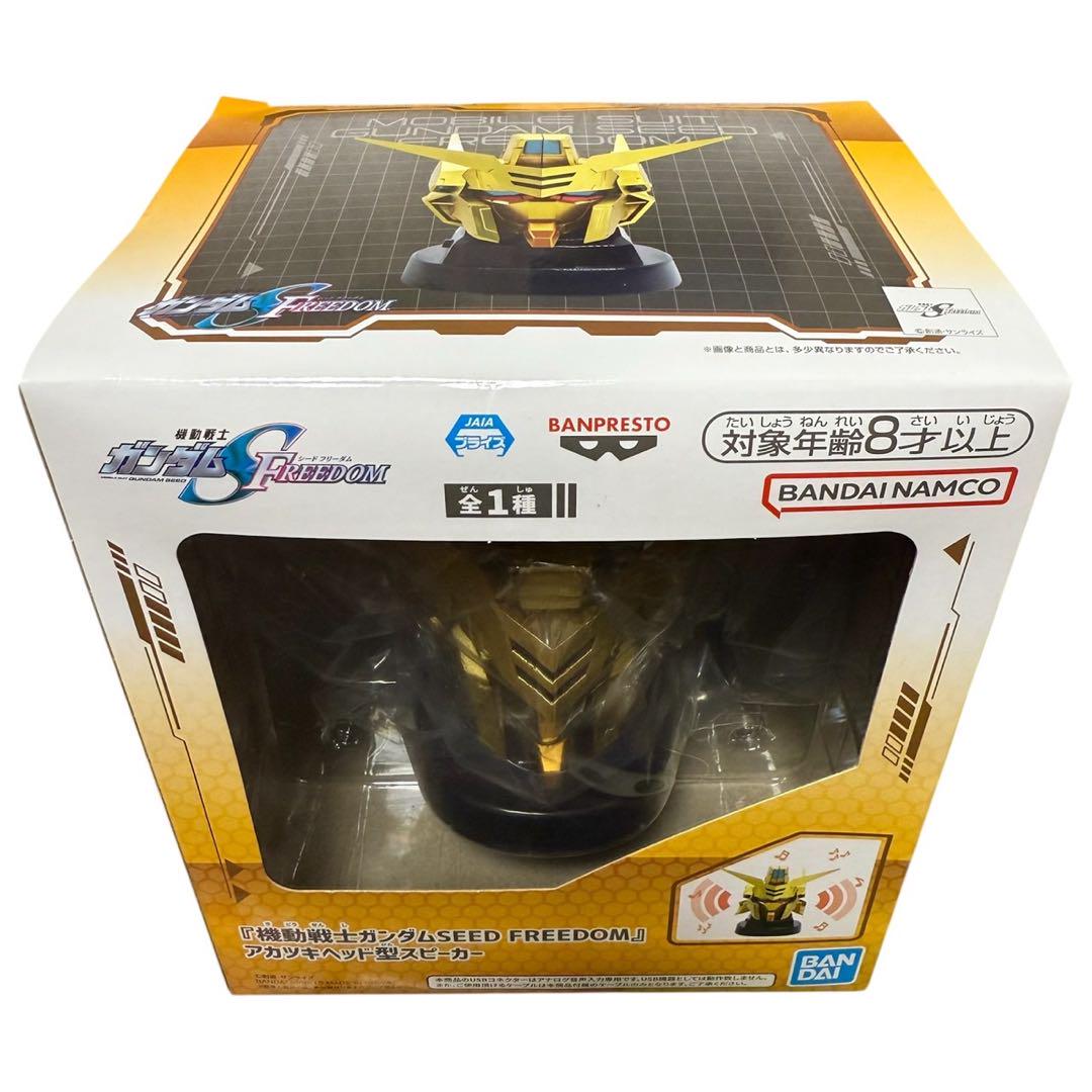 機動戦士ガンダムSEED FREEDOM アカツキヘッド型スピーカー