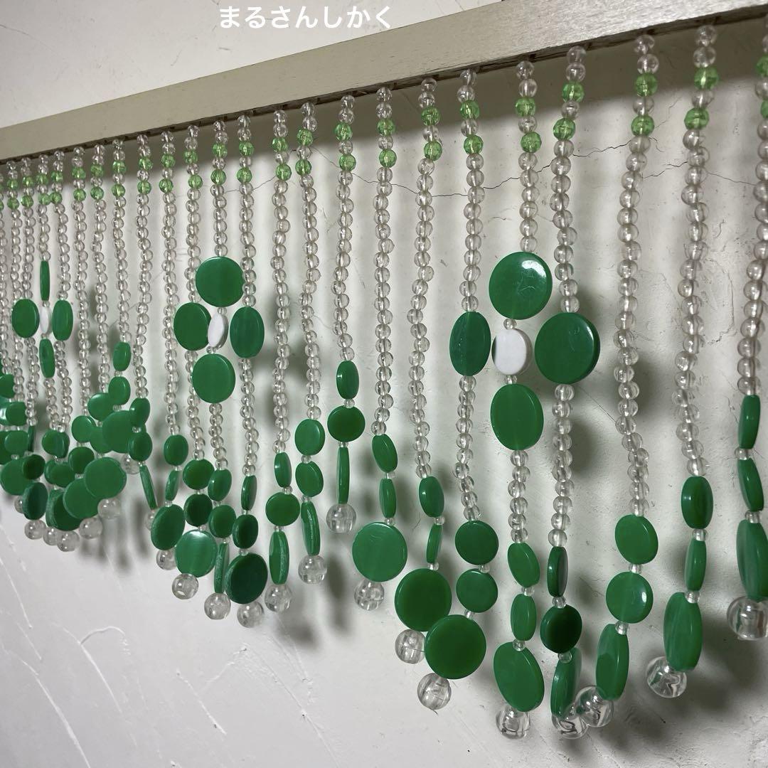 昭和 レトロ ポップ 珠 のれん 暖簾 ビーズ プラスチック