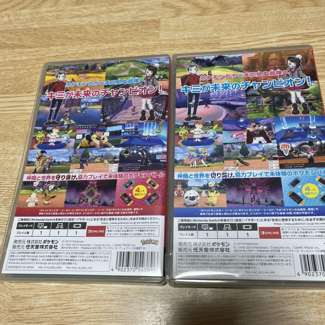 ポケットモンスター ソード シールド 2本セット