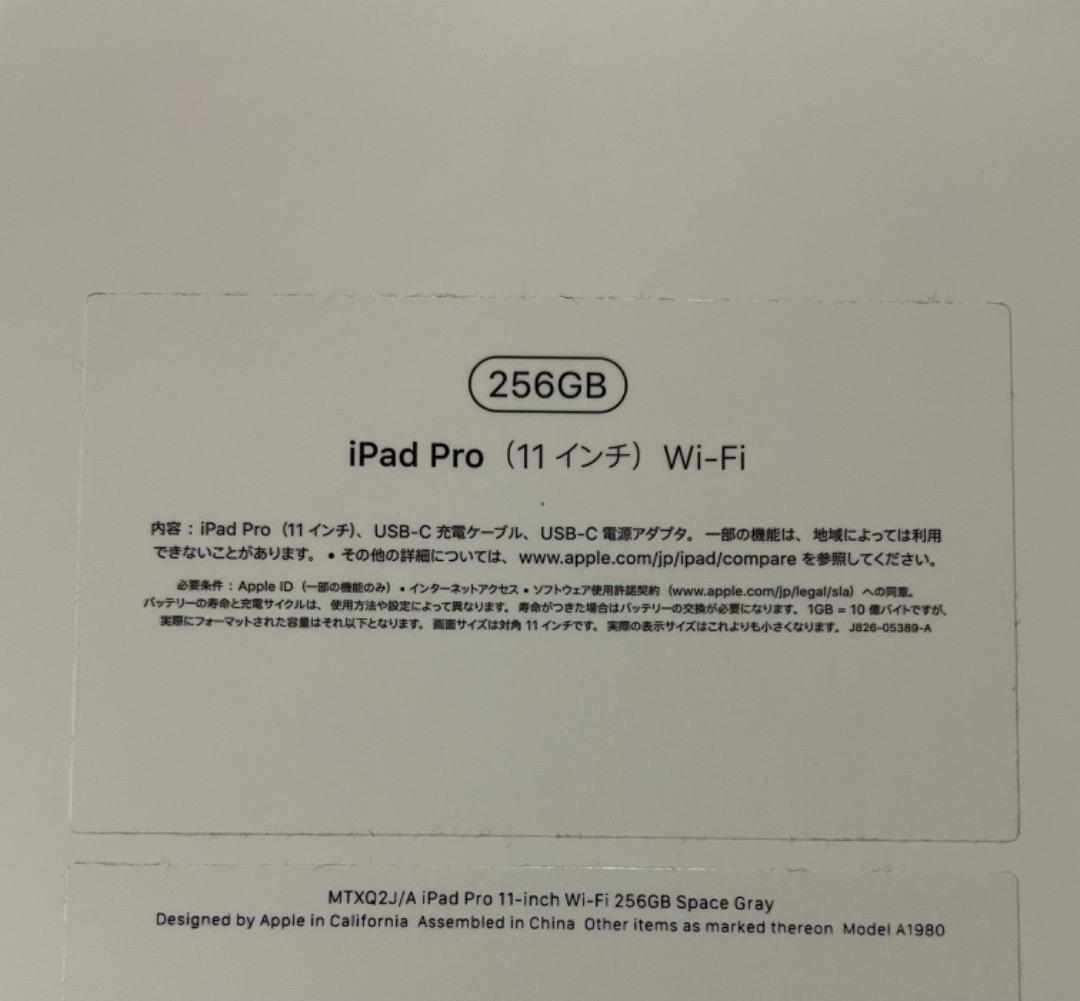 大人気新作 Apple 11インチ 256GB 美品 oPhzY-m20292076572 iPad Pro 好評得価