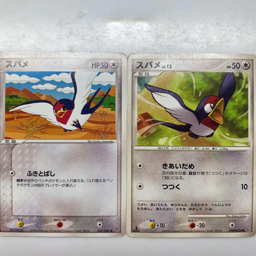 ポケモンカード スバメ メルカリ