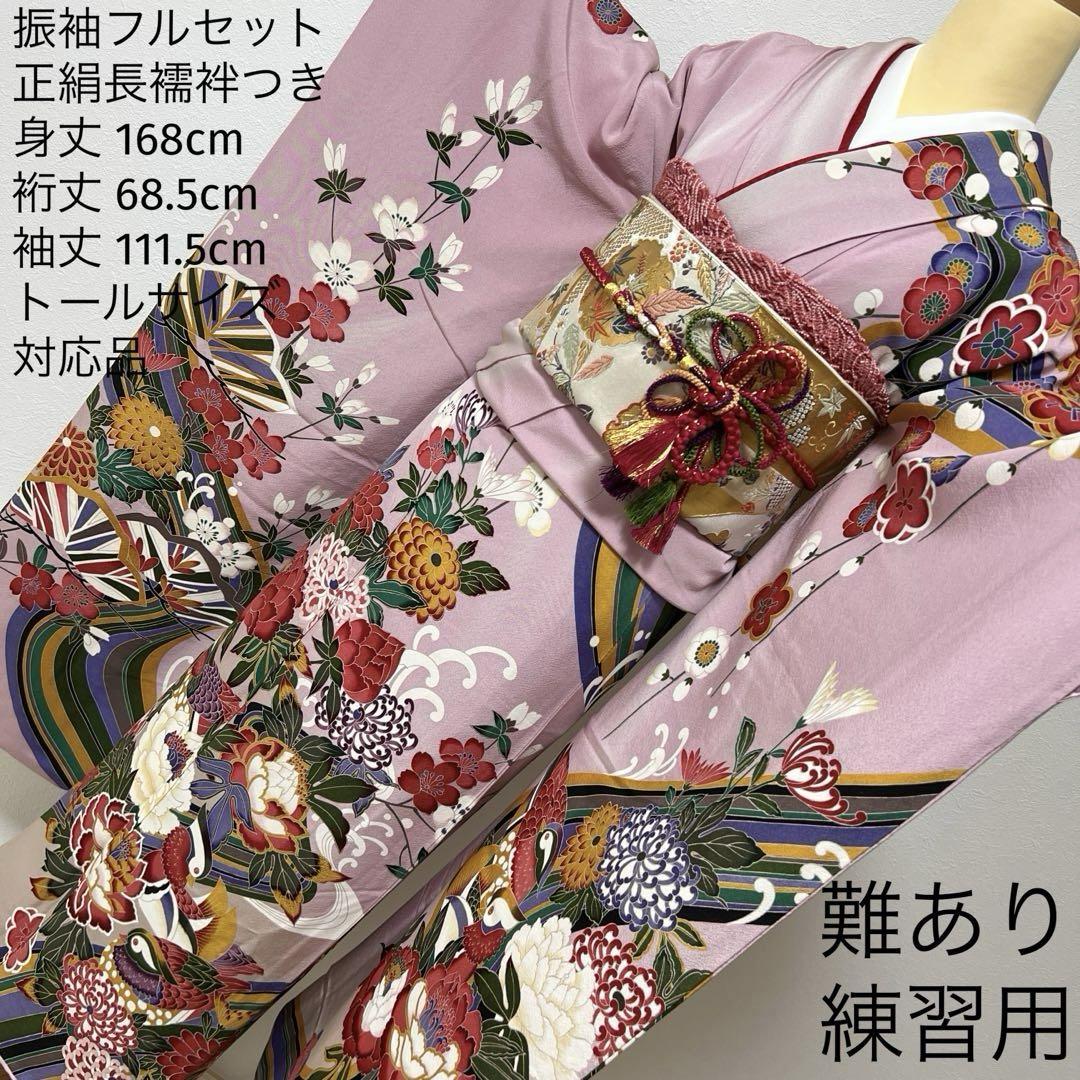 362 振袖フルセット 正絹 くすみ薄紫 難あり 練習用 ディスプレイ 友禅