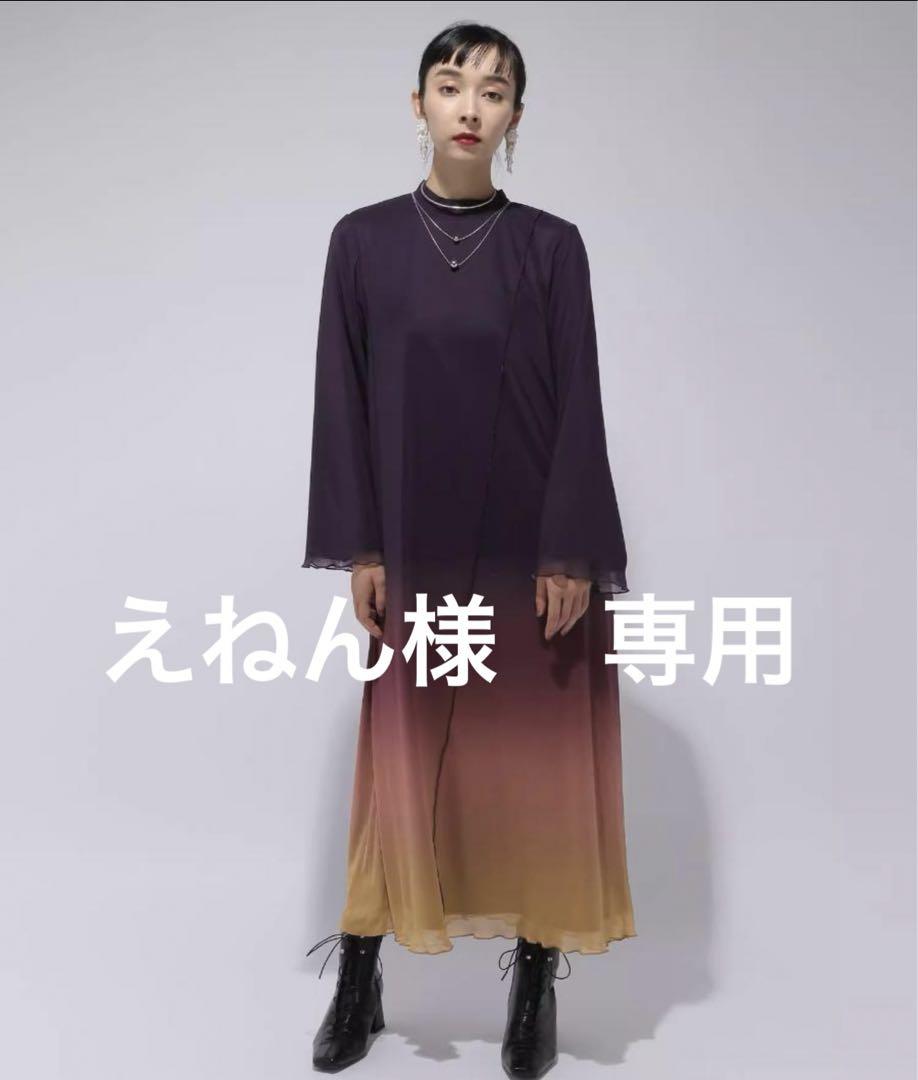 えねん様　専用