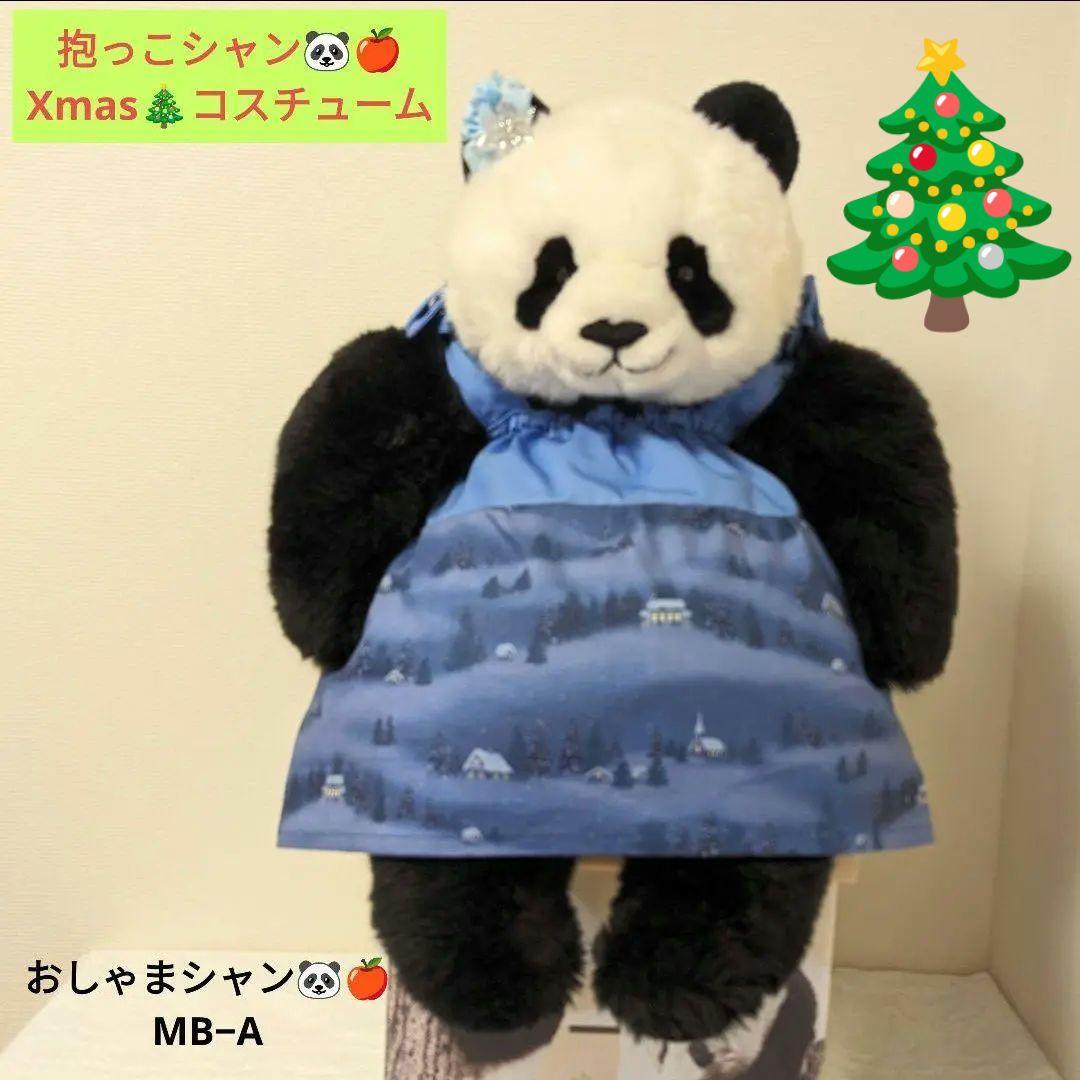 20cm ぬい服 ショルダー おすわりぬいぐるみ ねこ