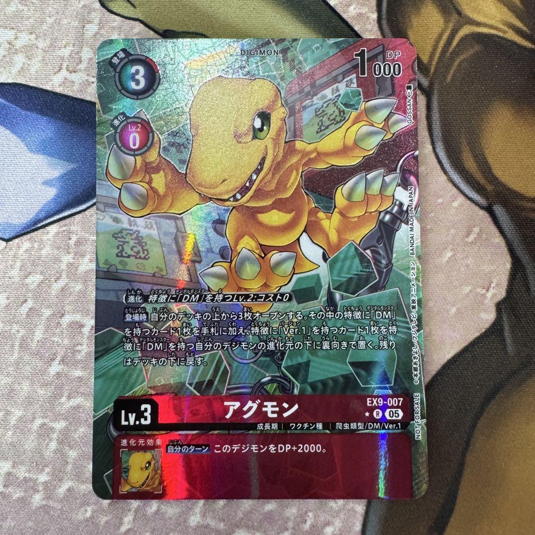 アグモン　パラレル　発売記念　優勝プロモ　デジモンカードゲーム　デジカ アグモン パラレル 発売記念 優勝プロモ デジモンカードゲーム