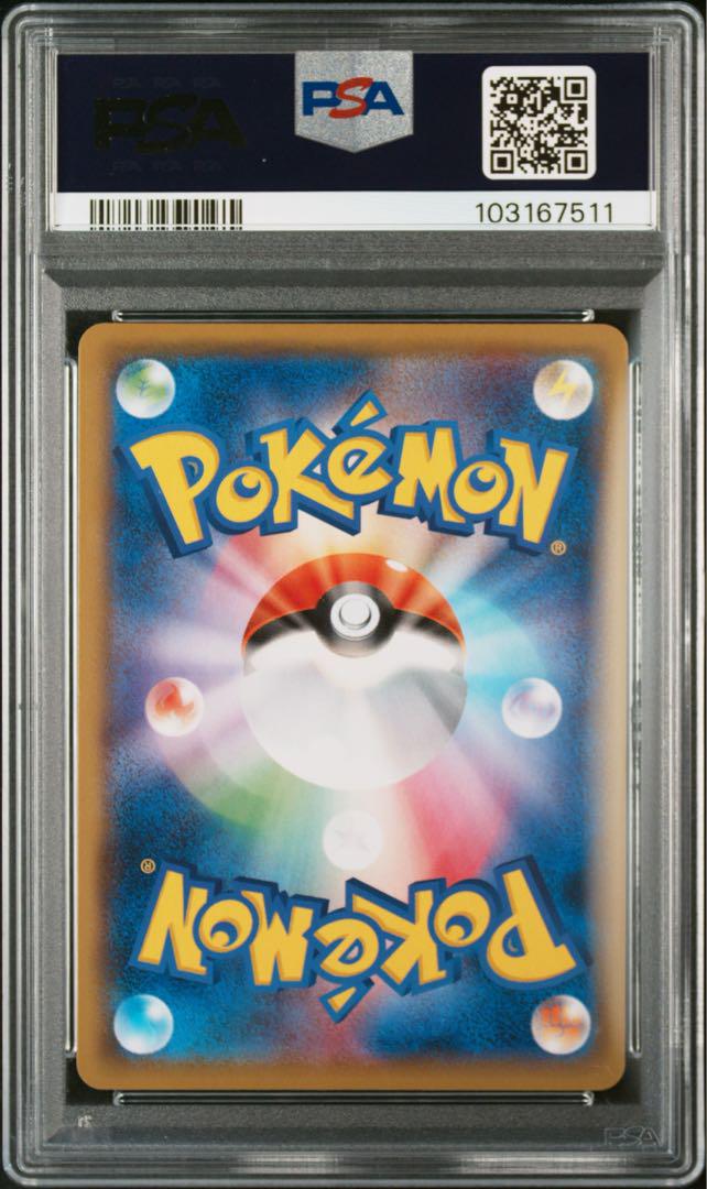 PSA10 ポケモンカード 名探偵ピカチュウ ミラー - メルカリ