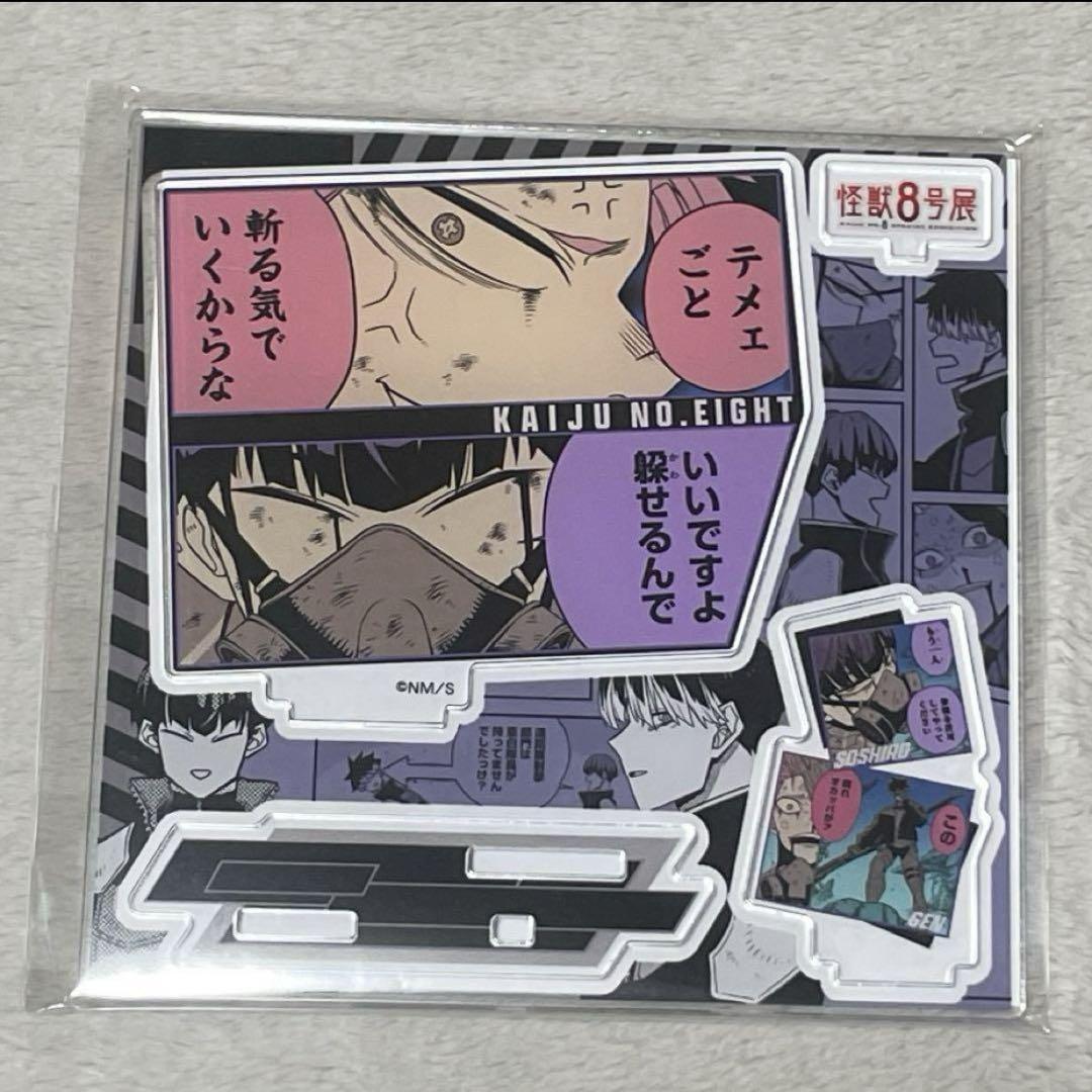 怪獣8号展 アクリルMEGAフィギュア エモーショナルアクリルフィギュア セット Amazon.co.jp: 鳴海弦 怪獣8号 アクリルMEGAフィギュア
