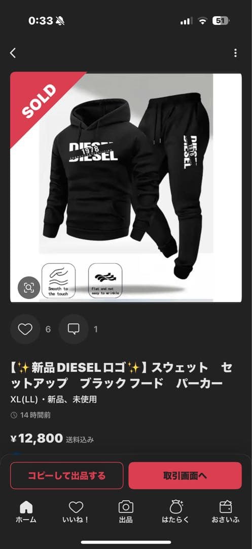 DIESELロゴ スウェット セットアップ ブラック フード パーカーXL(LL)・DIESEL