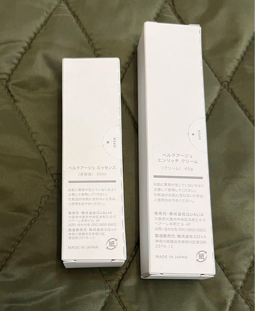 ベルクアージュ エッセンス エンリッチクリーム セット