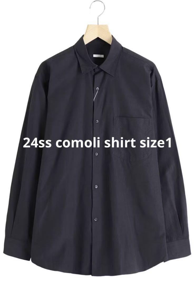 24ss コモリシャツ size1 ネイビー