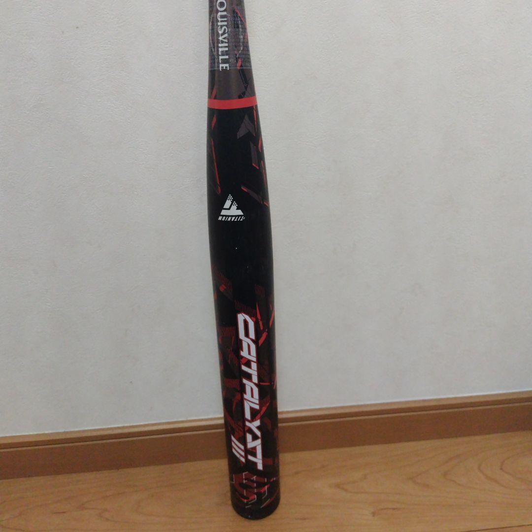85cm カタリスト