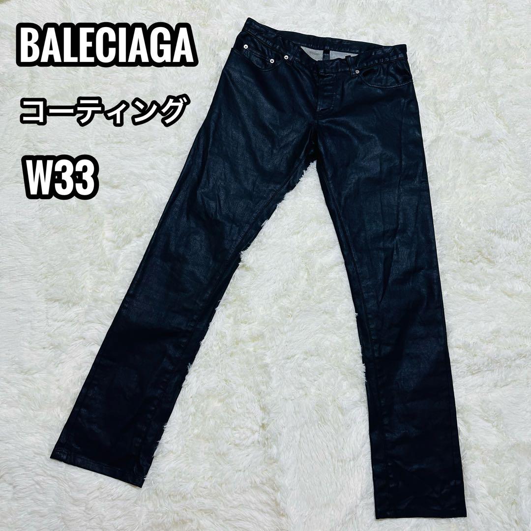 希少☆BALENCIAGA コーティング デニムパンツ ブラック W33