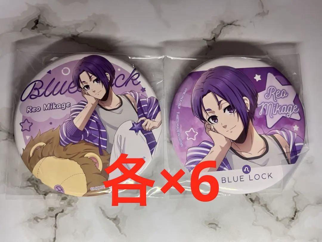 ブルーロック 星座 御影玲王 缶バッジ 75mm 各種類×6 まとめ売り