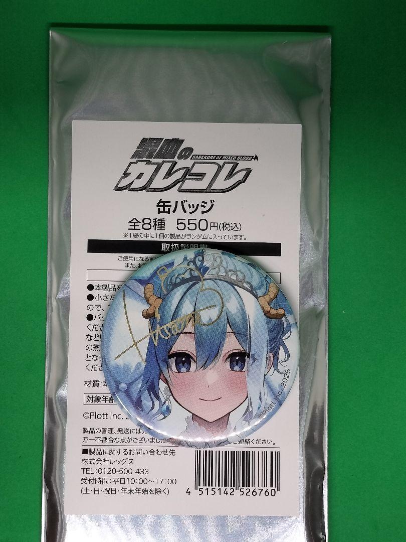 混血のカレコレ ヒサメ クイーン 缶バッジ 混血のカレコレ 缶バッジ ヒサメ クイーン ローソン - メルカリ