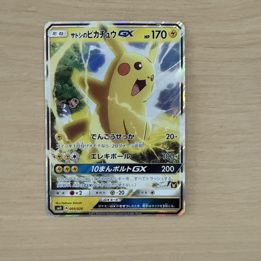 ポケモンカード16枚セット ar GX アメイジング かがやくchr カード含む ポケモンカード16枚セット ar GX アメイジング かがやくchr
