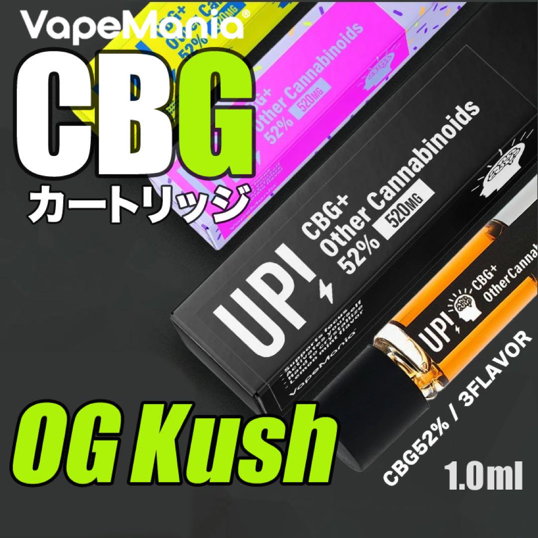 【20％OFF】ベイプマニア CBG 42%カートリッジ1ml＊OGクッシュ