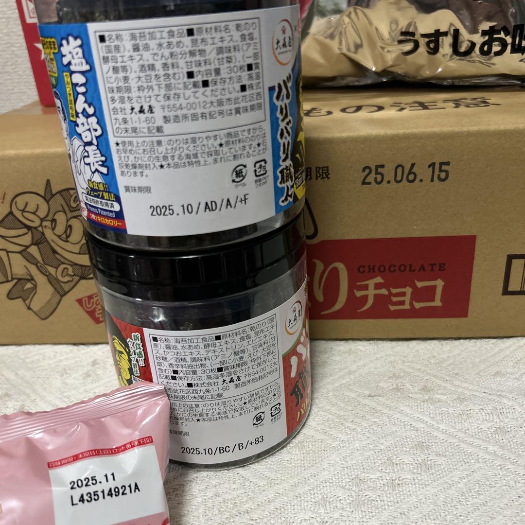 お菓子 大量 まとめ売り