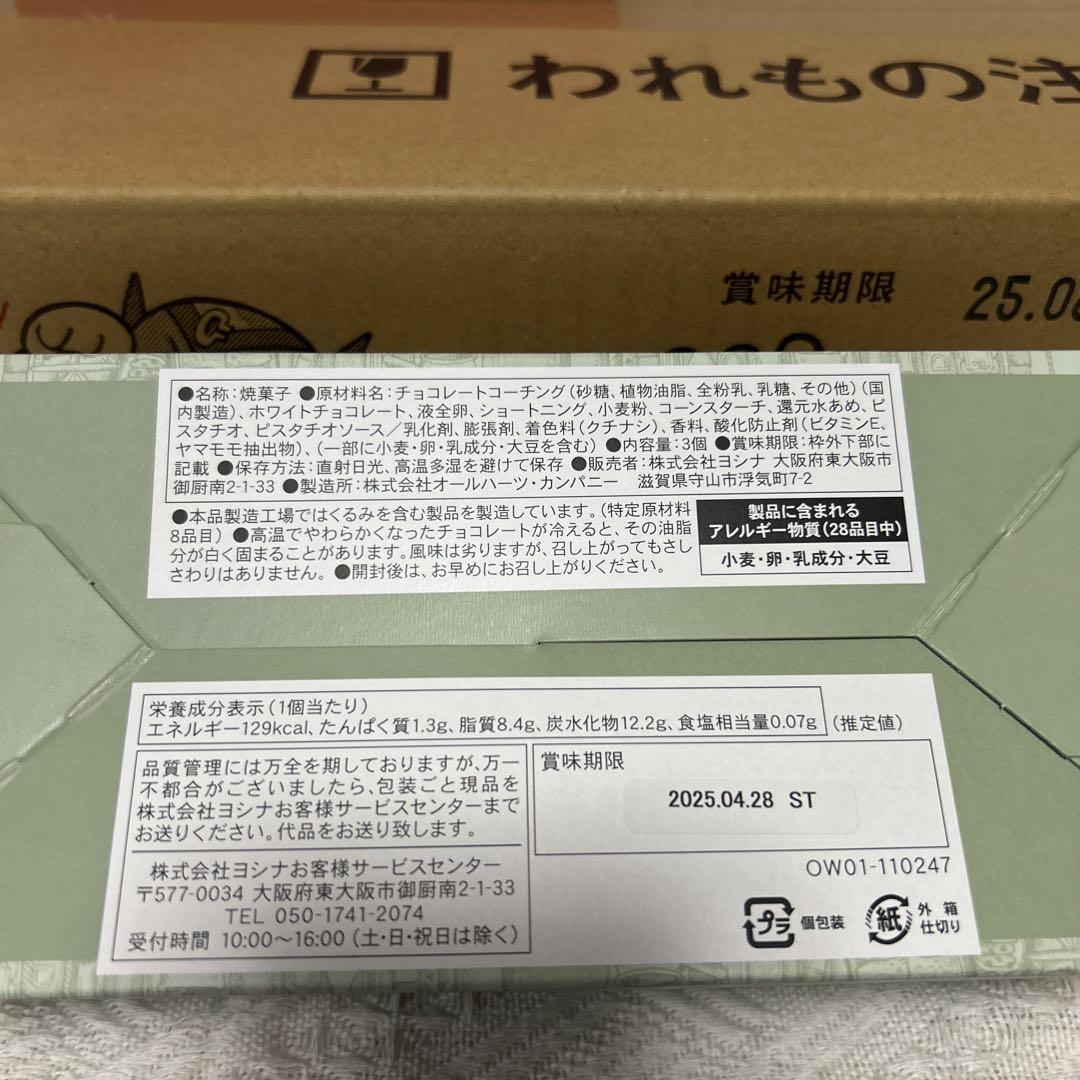 お菓子 大量 まとめ売り