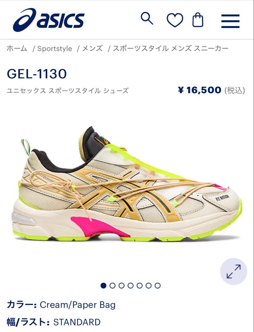 【値下げ】 asics GEL-1130 25センチ 箱無し 靴