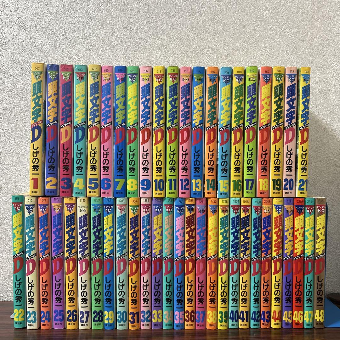 頭文字D＋mfゴースト全巻セット MFゴースト 全巻セット 1-22巻 最新刊 しげの秀一 八文字屋