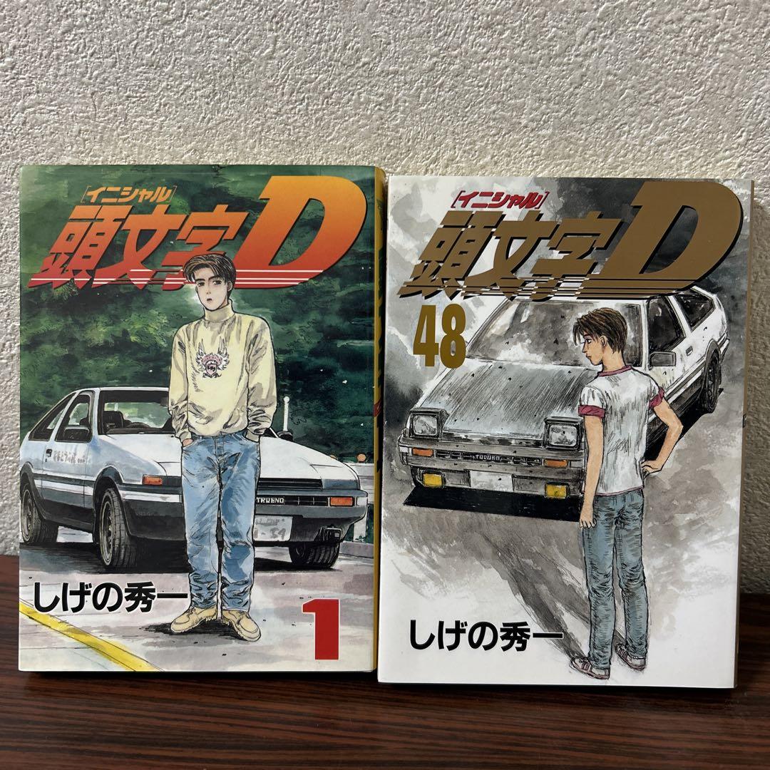 頭文字D イニシャルD 全巻 1巻〜48巻 MFゴースト 全巻1巻～23巻