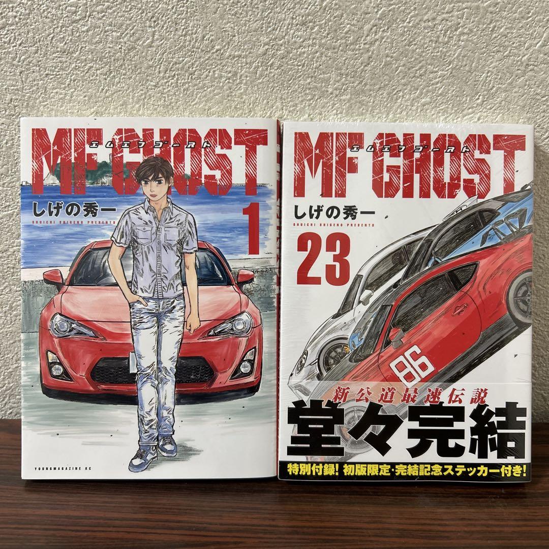頭文字D イニシャルD 全巻 1巻〜48巻 MFゴースト 全巻1巻～21巻 頭文字D イニシャルD 全巻 1巻〜48巻 MFゴースト 全巻1巻～