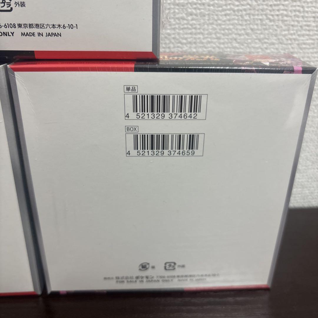 新品 シュリンク付き ロケット団の栄光 3BOX 初版