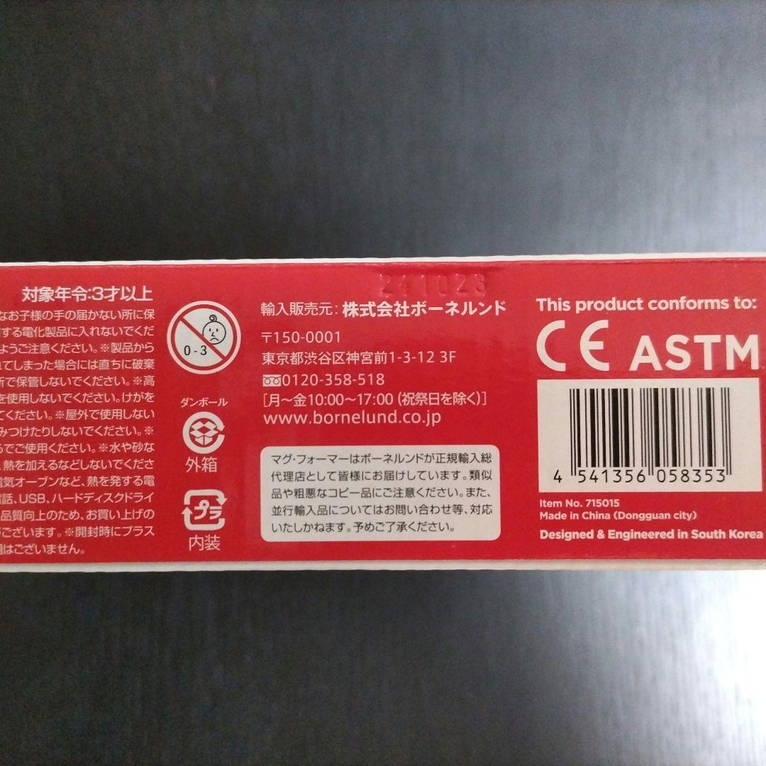 【ギフト包装紙・手提げ袋付き】マグ・フォーマーBASIC PLUS 30 SET
