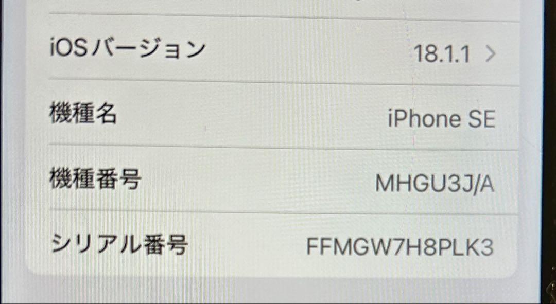 iPhone SE 第2世代