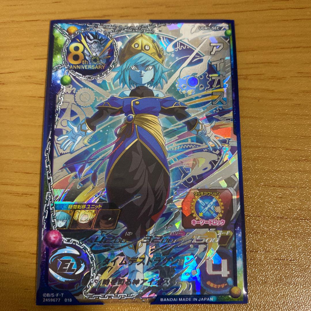 グレイ系WEB限定カラースーパードラゴンボールヒーローズ アイオス UGM1 SEC 専用 ドラゴンボール おもちゃ・ホビー・グッズグレイ系¥10,886-fotosolarenergia.com.br グレイ系WEB限定カラースーパードラゴンボールヒーローズ アイオス UGM1 SEC 専用 ドラゴンボール おもちゃ・ホビー・グッズグレイ系¥10,886-fotosolarenergia.com.br