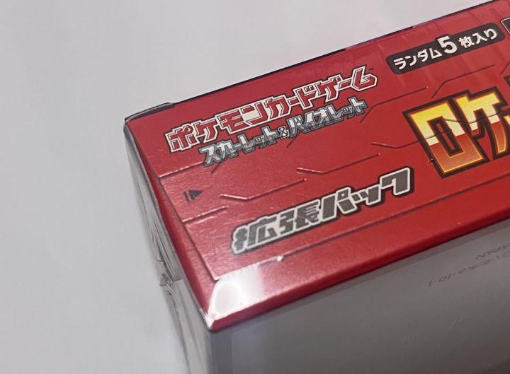 ポケモンカード ロケット団の栄光　シュリンク付き　新品　未開封 1BOX
