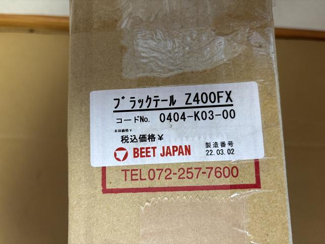 新品未開封！ブラックテール Z400FX BEET JAPAN！ Z400FX用BEETブラックテール - メルカリ