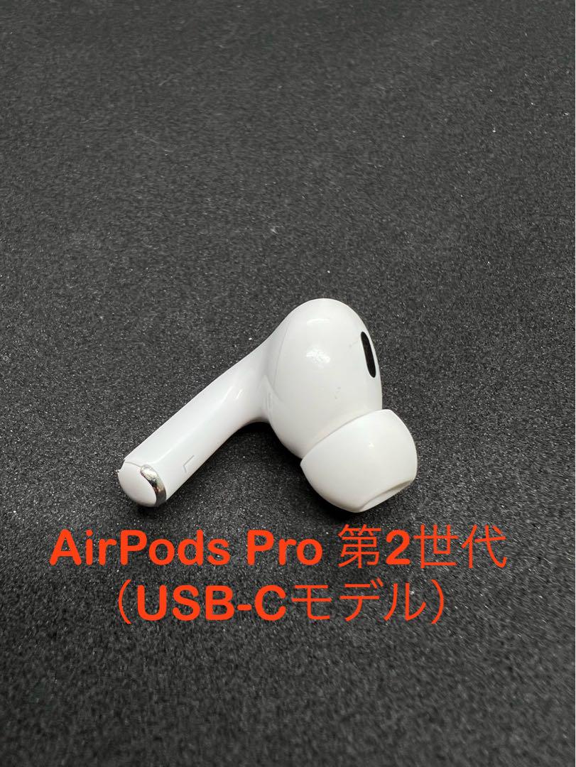 Apple  AirPods Pro 第2世代 左耳のみ （L）イヤホン109イヤホン