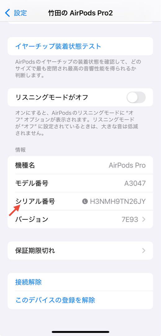 Apple  AirPods Pro 第2世代 左耳のみ （L）イヤホン109
