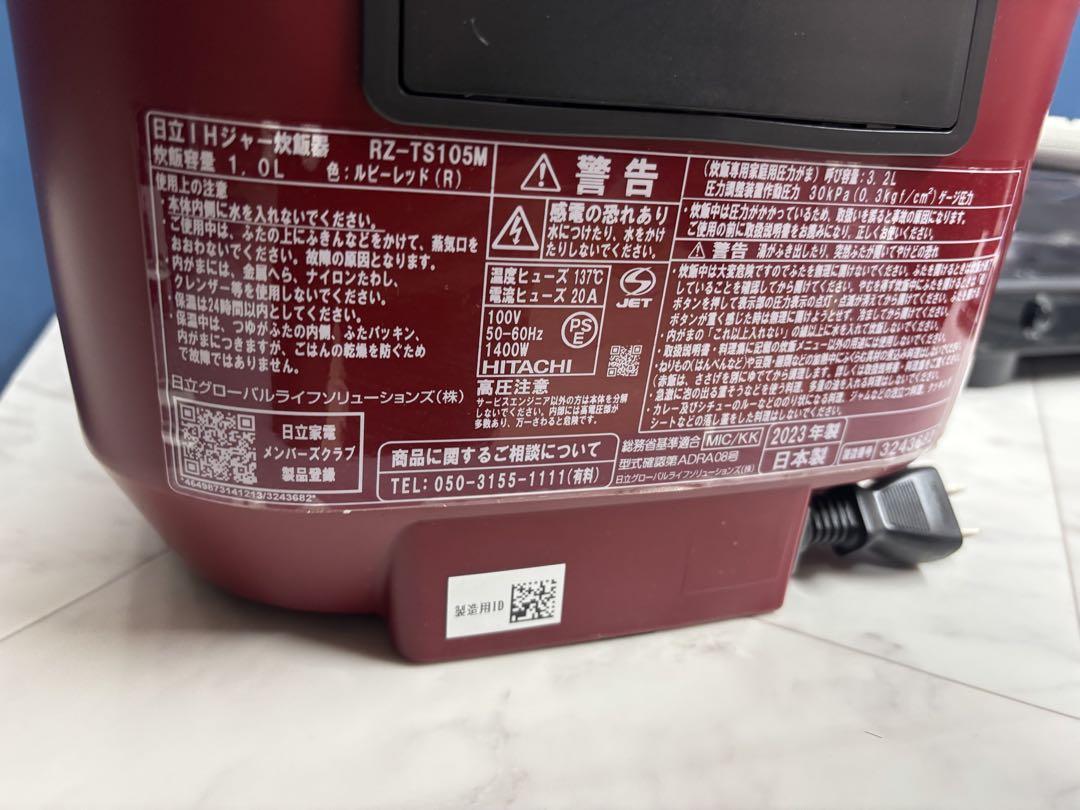 HITACHI IH炊飯器 RZ-TS105M 2023年製