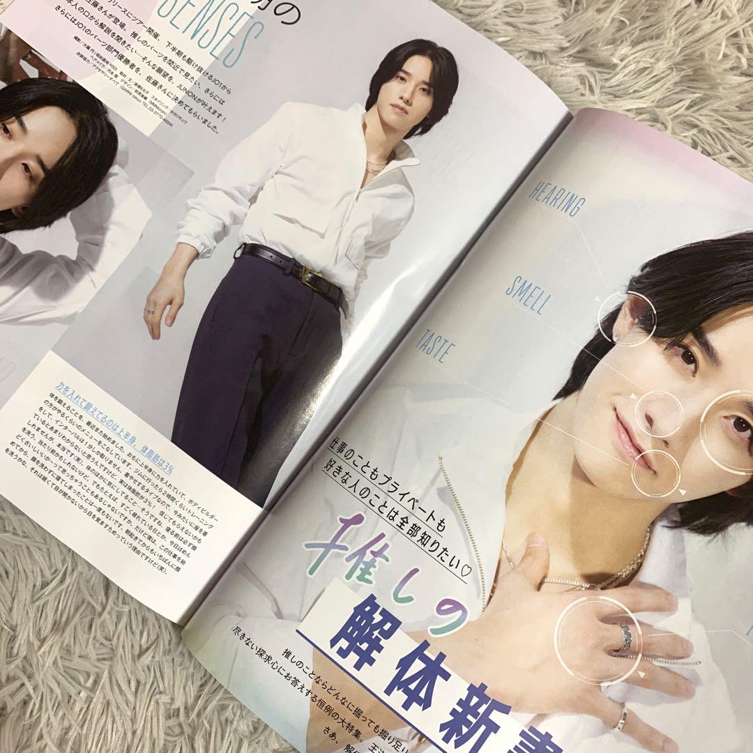 M!LK JUNON 切り抜き 188枚 JUNON 2025年 8月号 切り抜き 萩原利久 木村慧人 - メルカリ