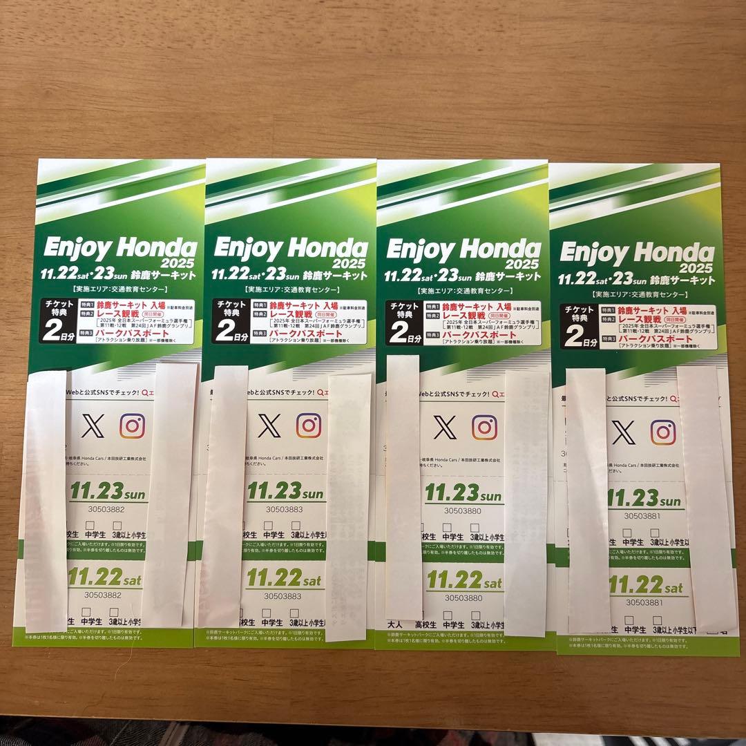 Enjoy Honda 2025 チケット 4枚セット目立った傷や汚れなし