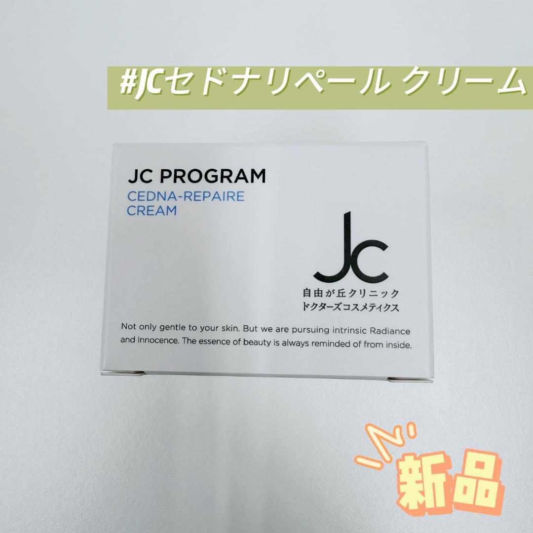 ビューティフルスキン バランスケアジェルクリーム 新品未使用品