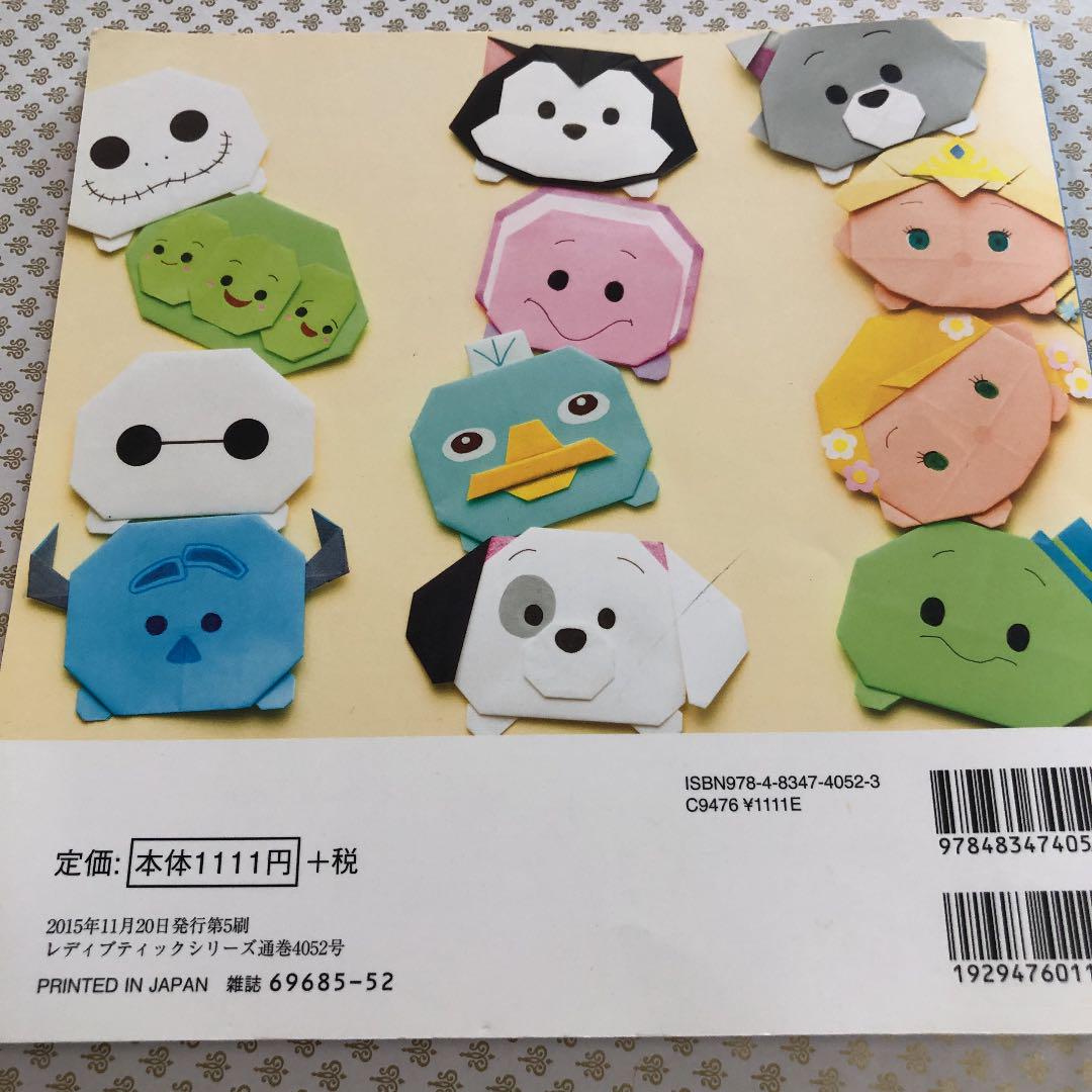 メルカリ ディズニー ツムツム 積み木 折り紙 本 キャラクターグッズ 1 800 中古や未使用のフリマ メルカリ ディズニー ツムツム 積み木 折り紙 本 キャラクターグッズ 1 800 中古や未使用のフリマ