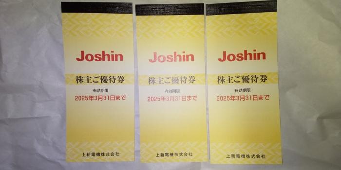 Joshin 株主優待券　15000円分