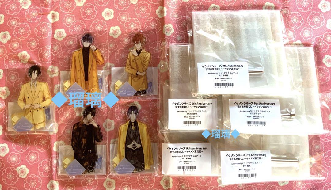 イケメン源氏伝　恋する季節くじ  B賞　C賞　計10点セット　バラ売り⭕️